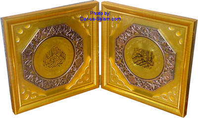 Foldable Golden Glass Frame with Different Ayyat (Large)
